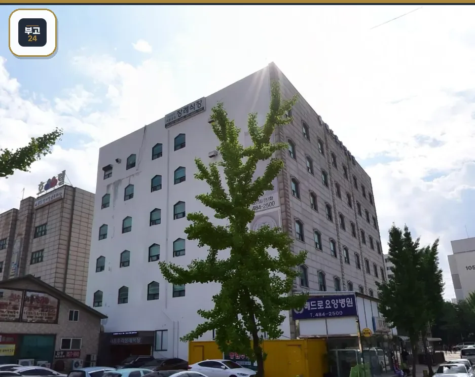 시흥우리장례식장 건물 외관과 장례식장 간판