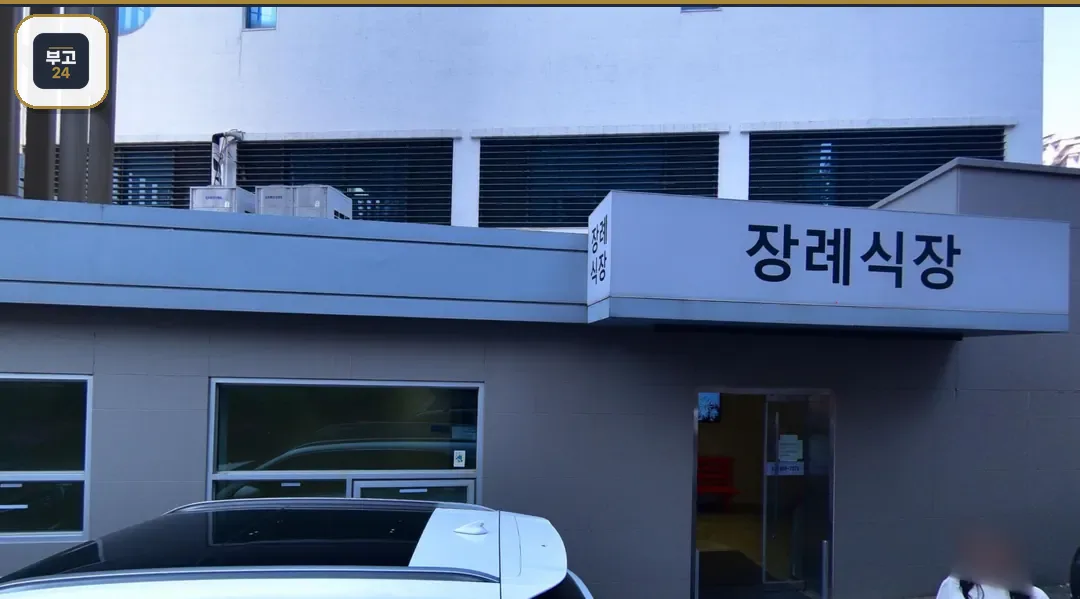 시티병원장례식장 간판 모습