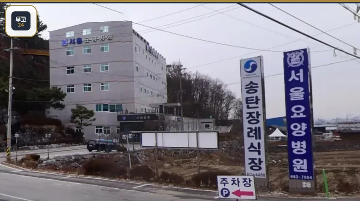 송탄장례식장 도로변 간판과 건물