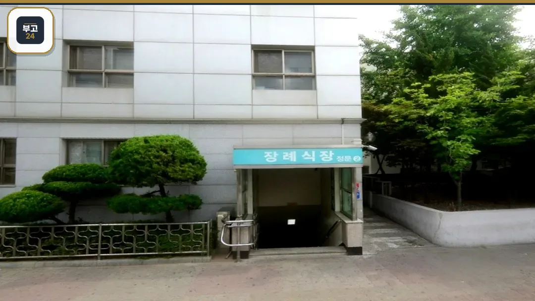 성애장례식장 정문 입구