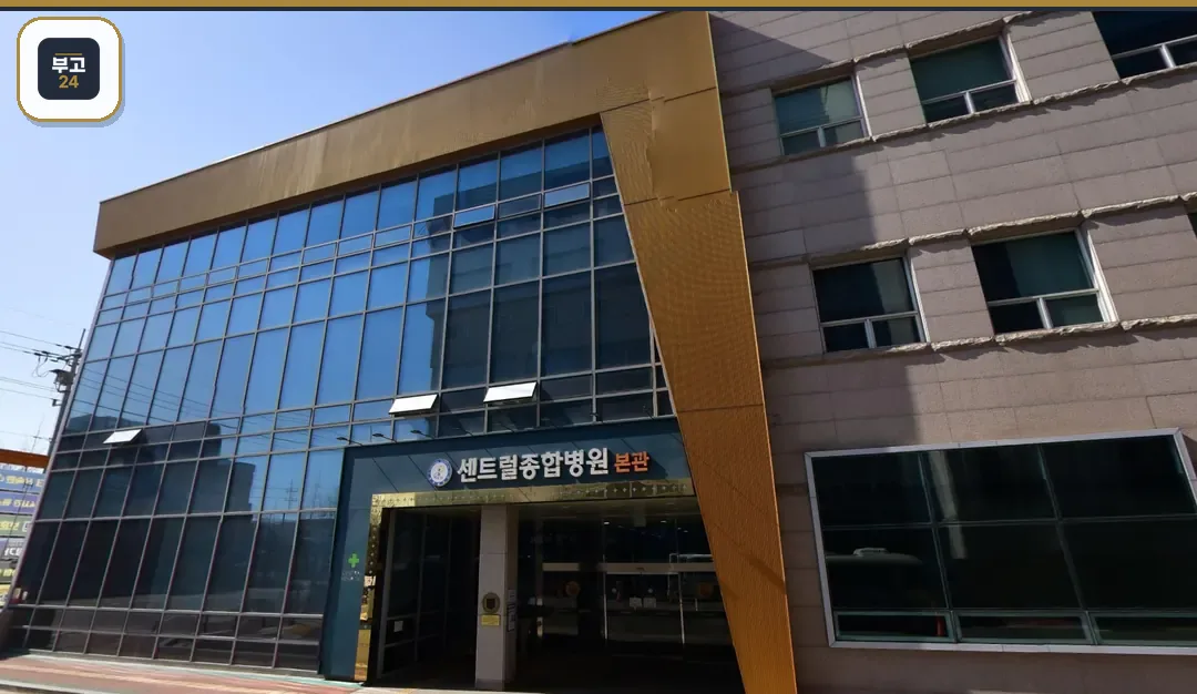 센트럴병원장례식장 본관 정면 전경