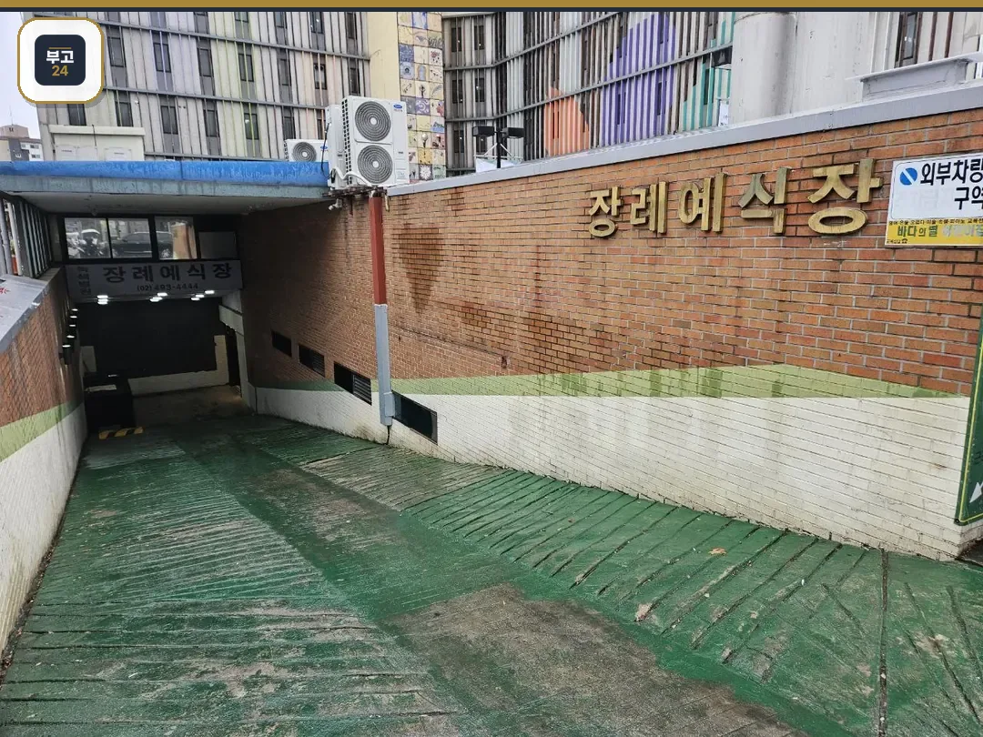 장례식장 입구 사진