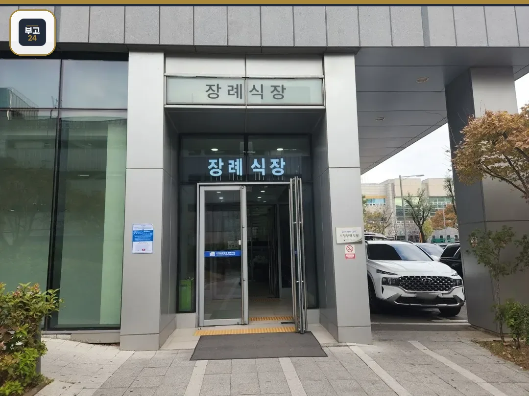 인천세종병원장례식장 입구 모습