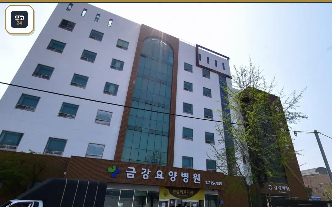 인천금강장례식장 병원 정면 전경
