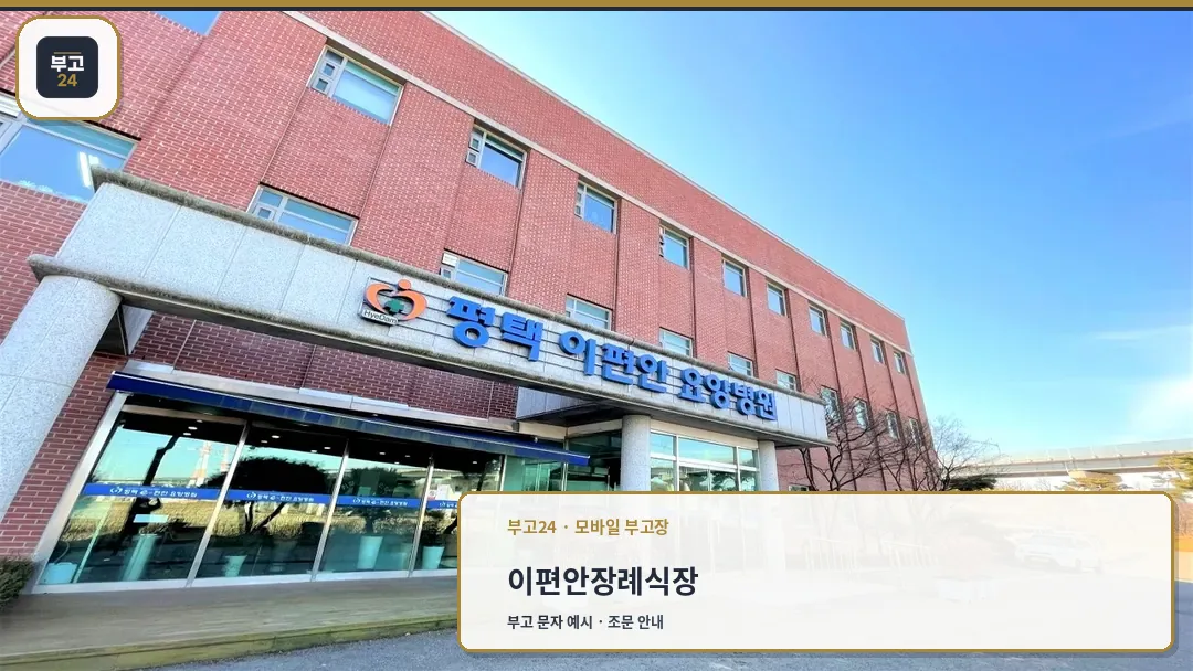 병원 외부 전경