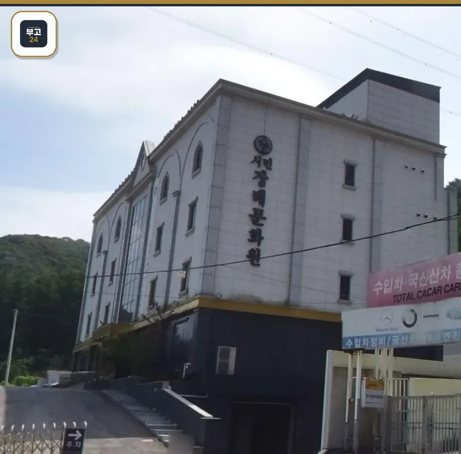 용인시민장례문화원 건물 측면 전경