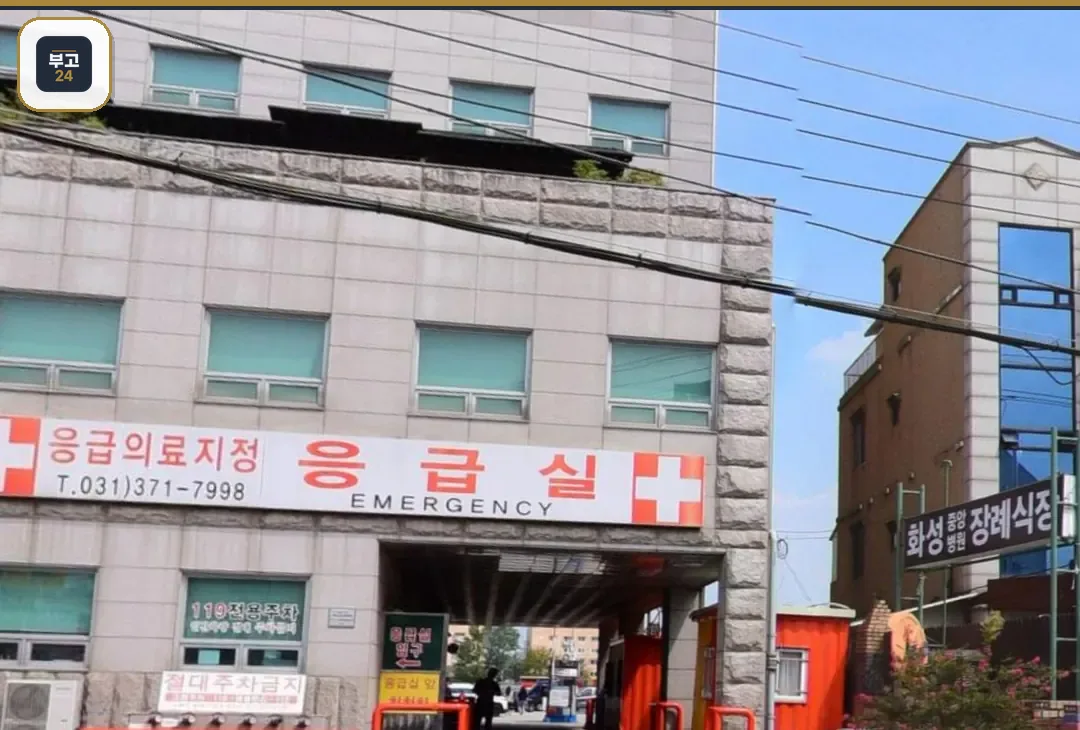 화성중앙병원장례식장 응급실 진입로 전경