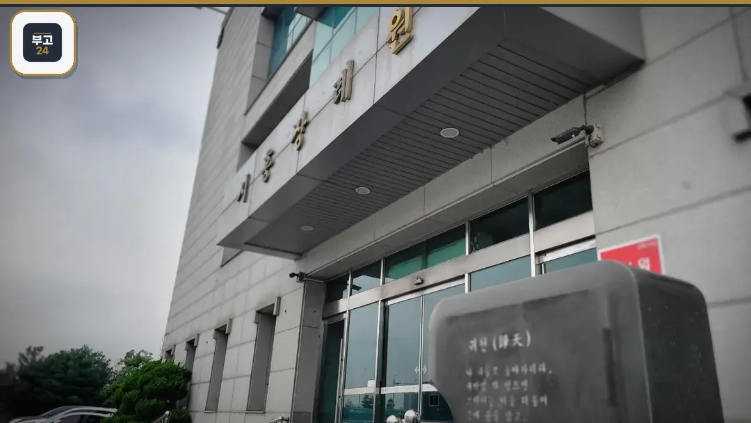 시흥장례원 주출입구 외관 사진입니다.