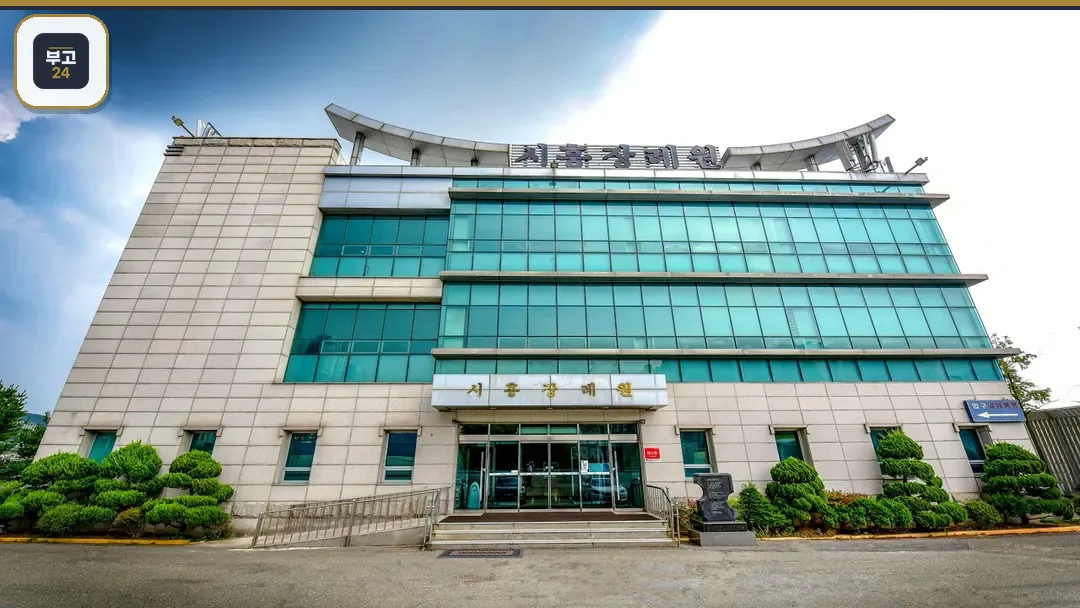 시흥장례원 건물 전경