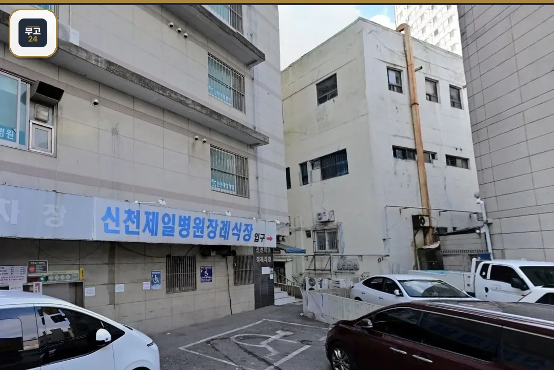 제일병원장례식장 주차장과 입구 안내 현수막