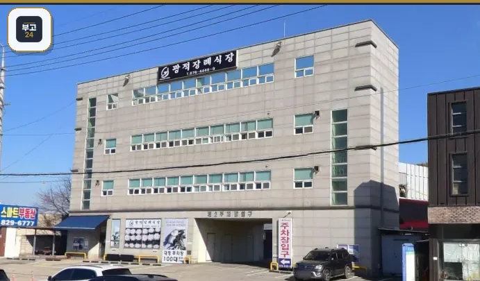 광적장례식장 건물 측면과 주차장 입구 안내