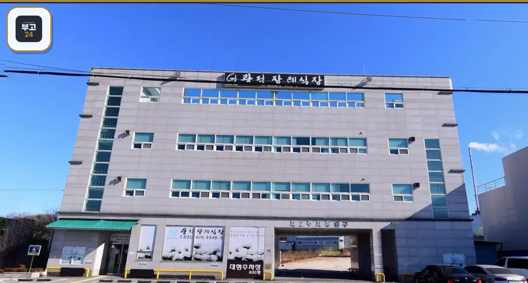 광적장례식장 정면 외관과 대형 주차장 안내