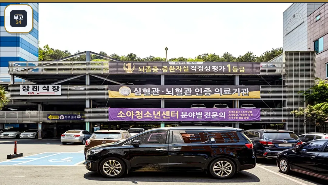 뉴고려병원장례식장 주차장 전경