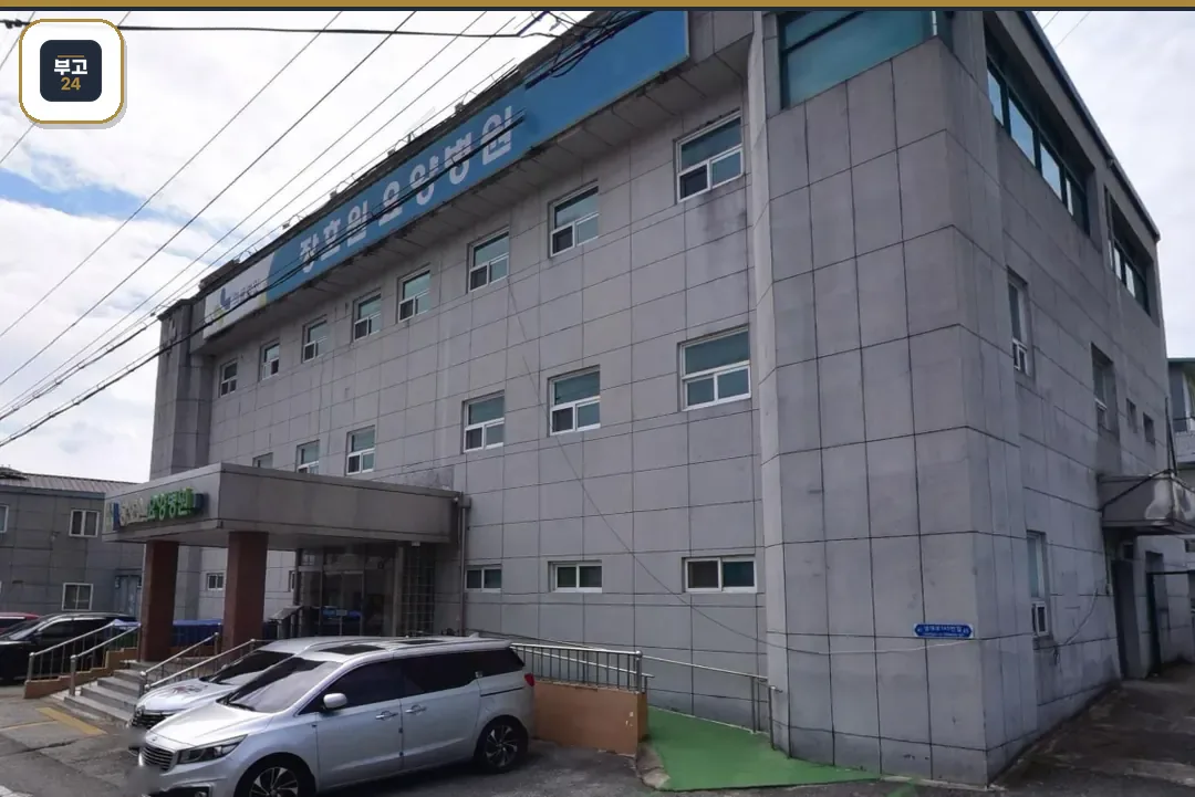 장호원요양병원 건물과 출입구