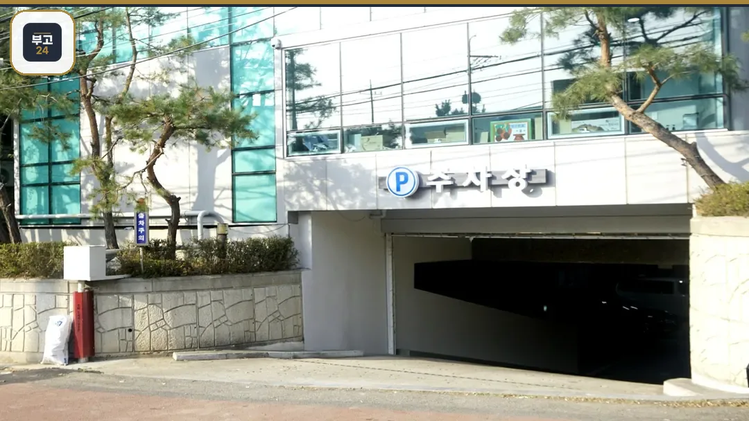 남동스카이장례식장 지하 주차장 입구