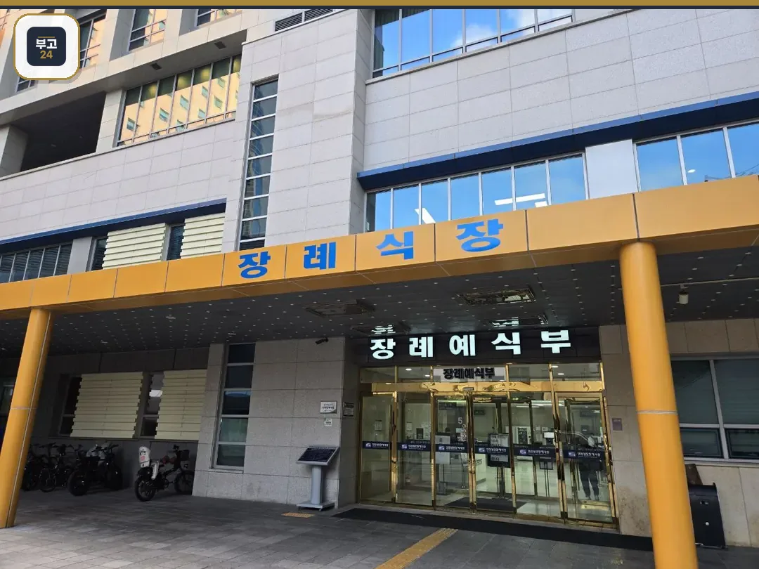 인천성모장례식장 정문과 장례예식부 입구