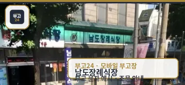 장례식장 외부 모습의 사진.