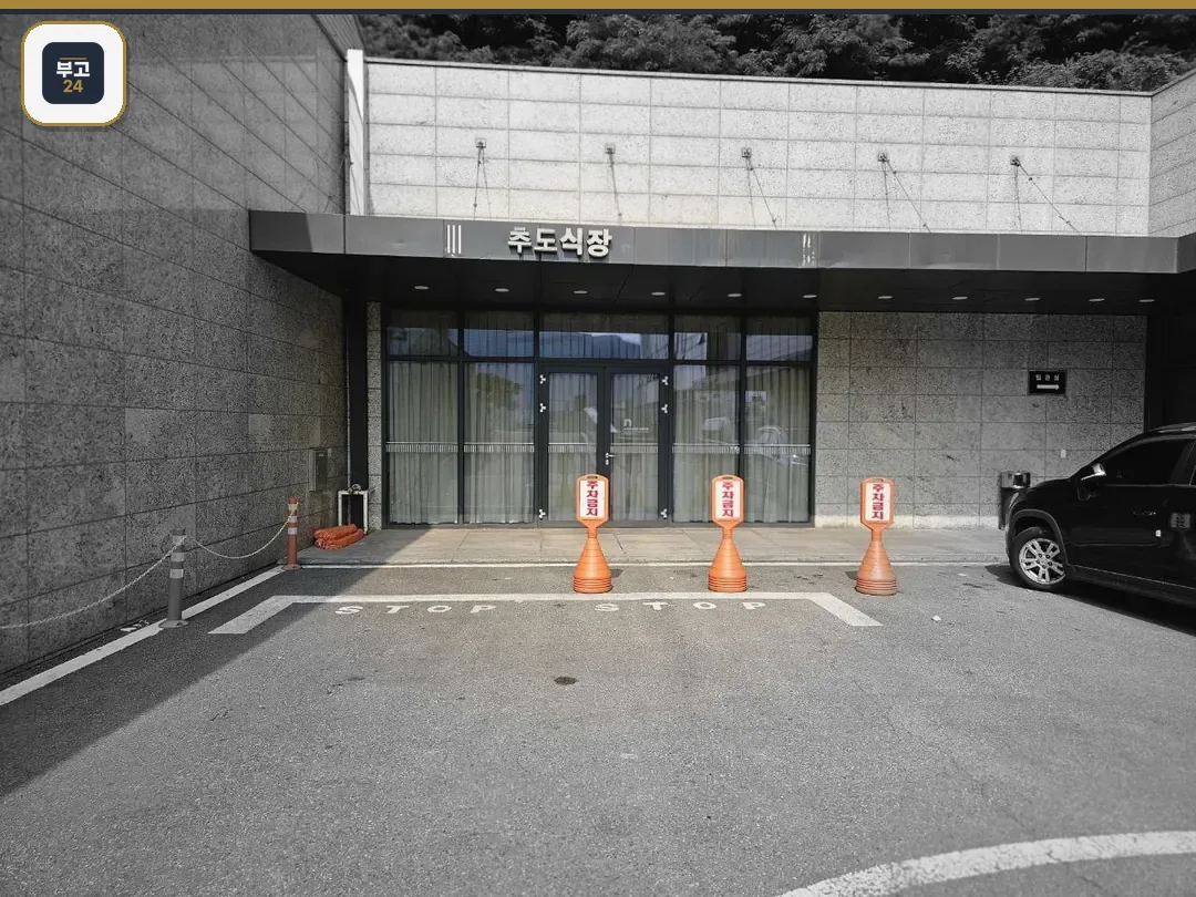 수원요양병원장례식장 입구 전경