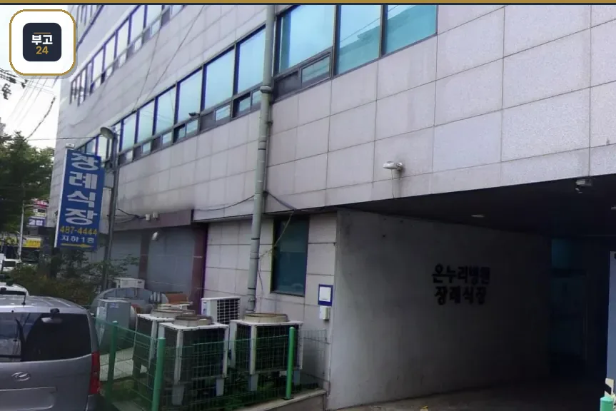 온누리병원장례식장 측면 출입로