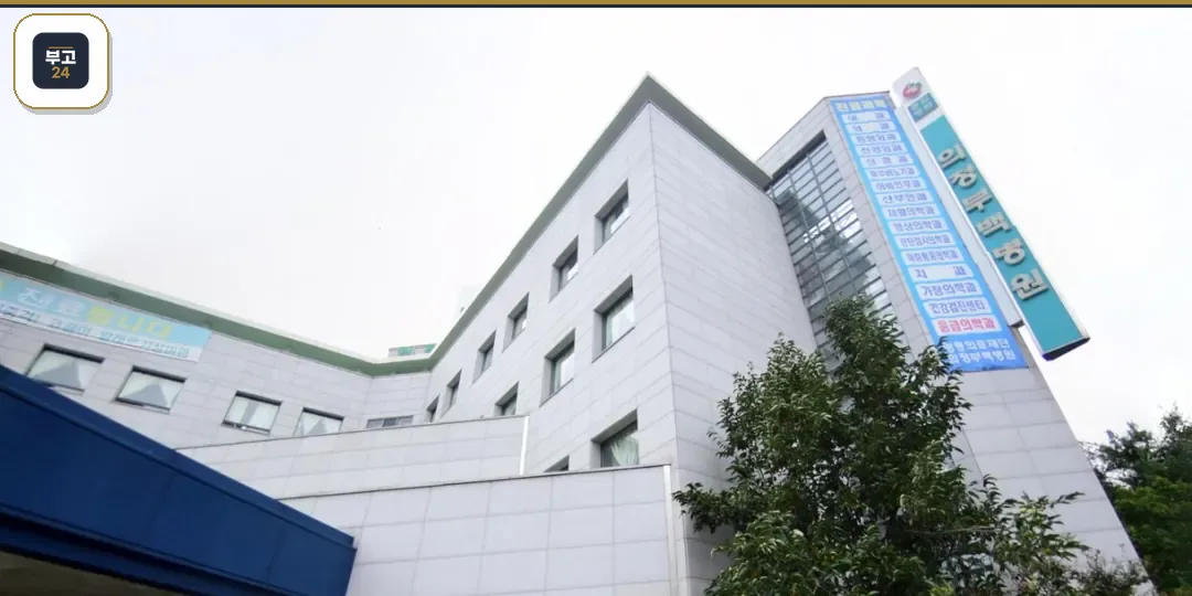 의정부백병원장례식장 측면 외관