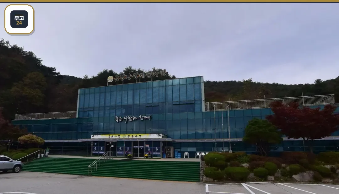 금강산장례문화원 정면 유리건물 모습