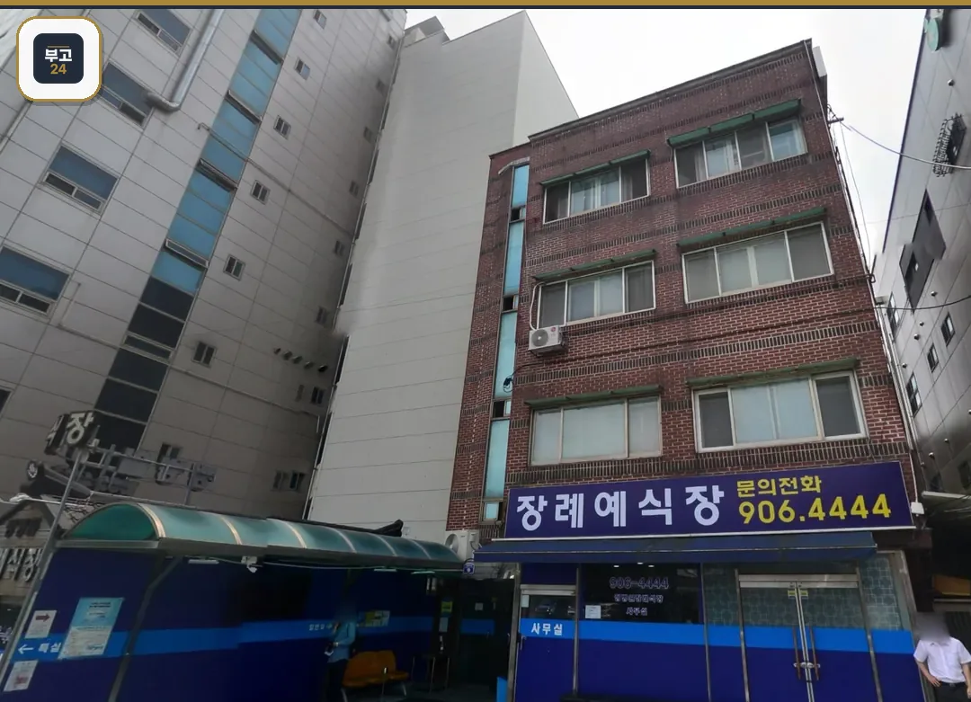정병원장례식장 장례예식장 파란 간판