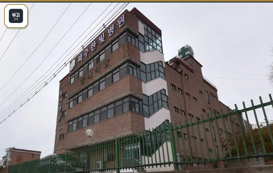 파주한빛병원장례식장 벽돌 외관 전경