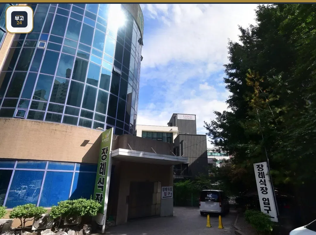 원진녹색병원 유리 외벽과 장례식장 입구 간판