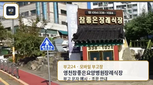 장례식장 입구 모습