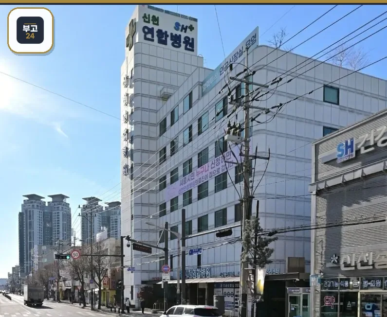 신천연합병원 도로변 건물 전경