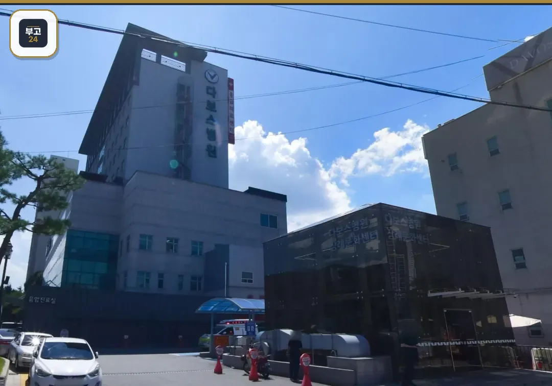 다보스장례식장 장례문화센터 측면 전경