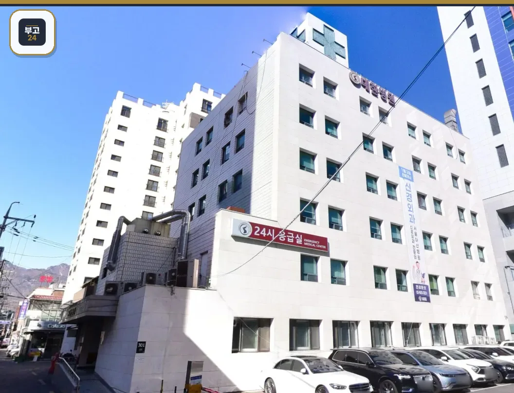 대한병원장례식장 응급실 간판 외관
