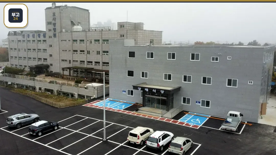 전곡효사랑병원 장례식장 외관