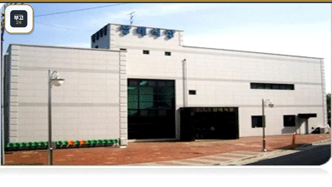 연천군장례식장 건물 외관