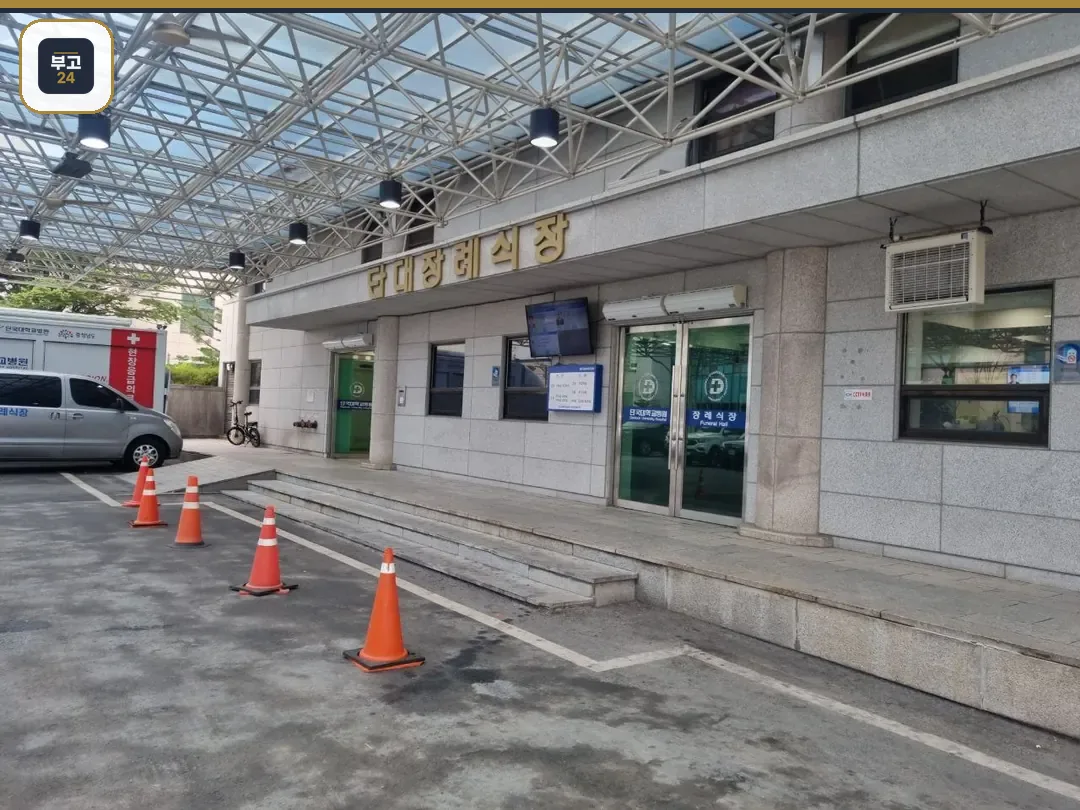 장례식장 입구의 현대적 디자인.
