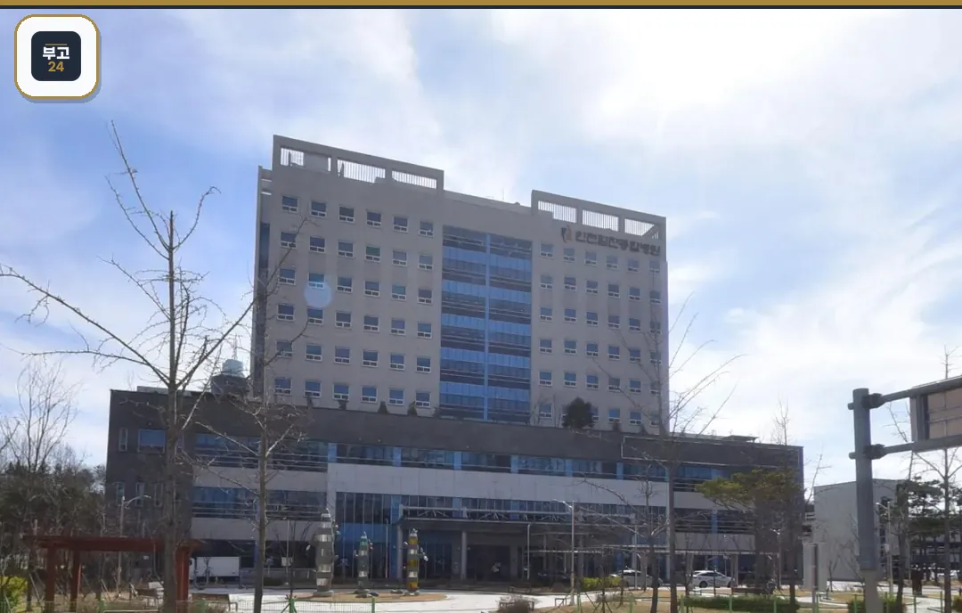 인천힘찬병원장례식장 건물 전체 모습