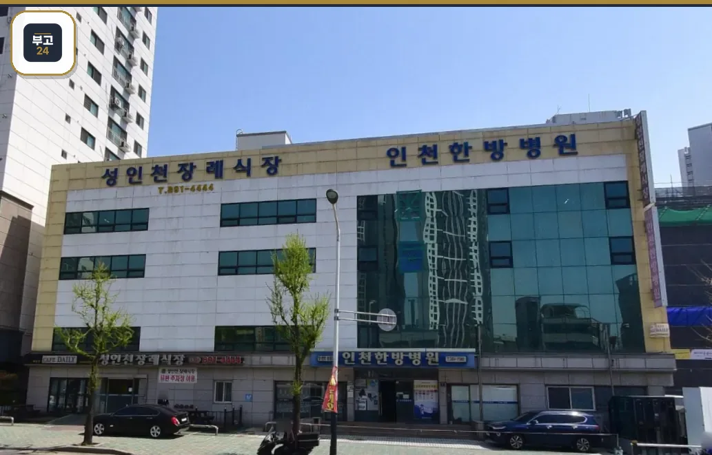 성인천장례식장 정면 간판 모습