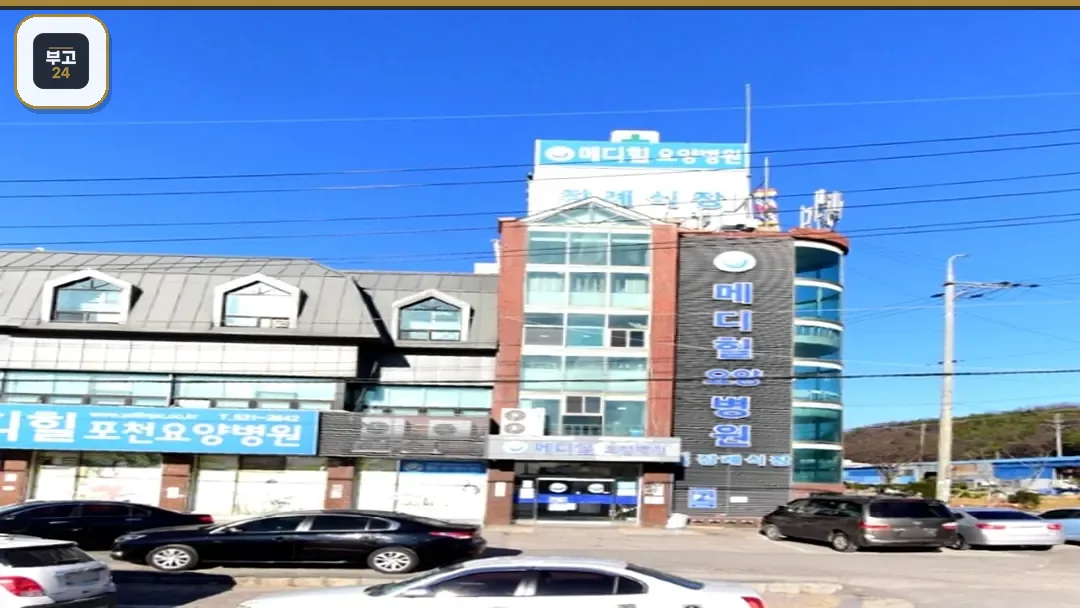 메디힐장례식장 외관