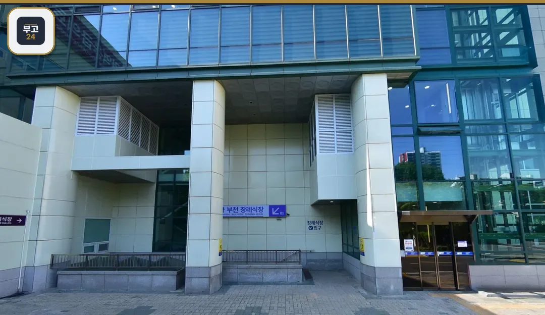 부천순천향병원장례식장 장례식장 입구 안내 모습