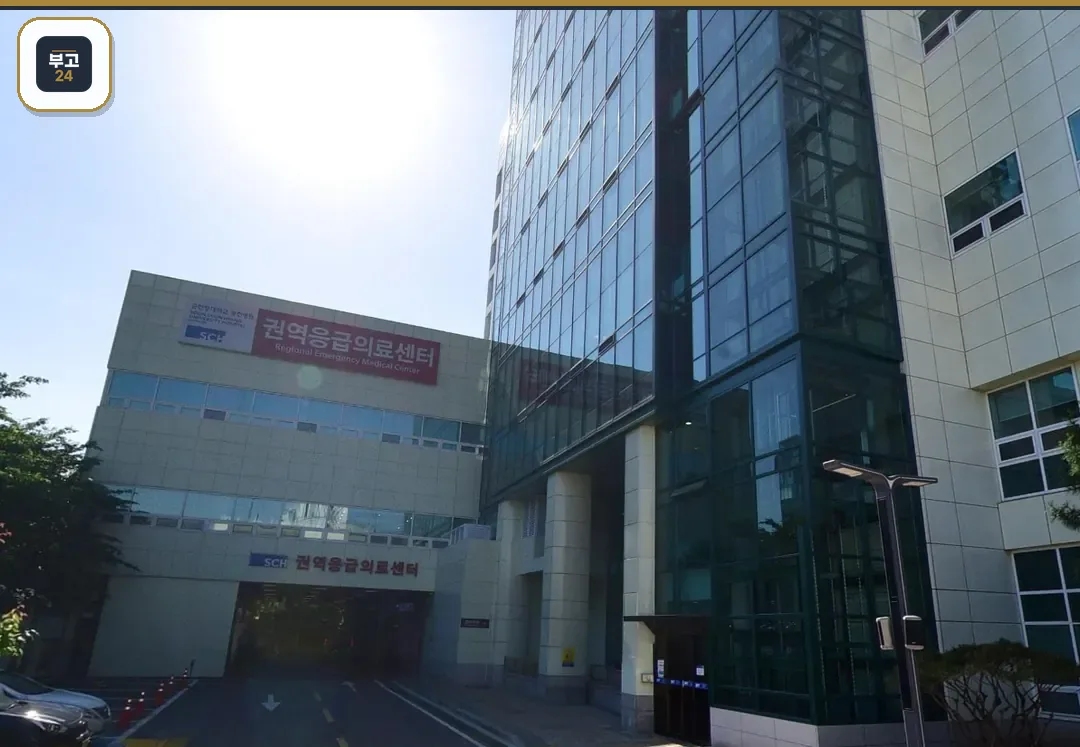 부천순천향병원장례식장 권역응급의료센터 입구