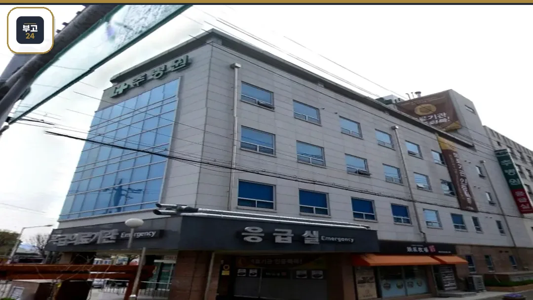추병원 전경 이미지