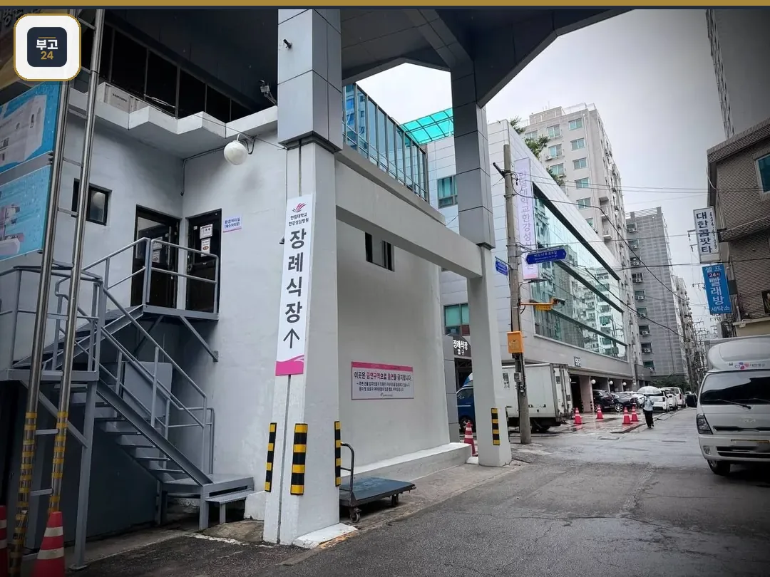 장례식장 진입로와 외부 안내 표지가 보인다.