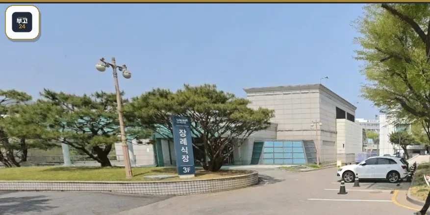 서울대학교병원장례식장 정면 외관