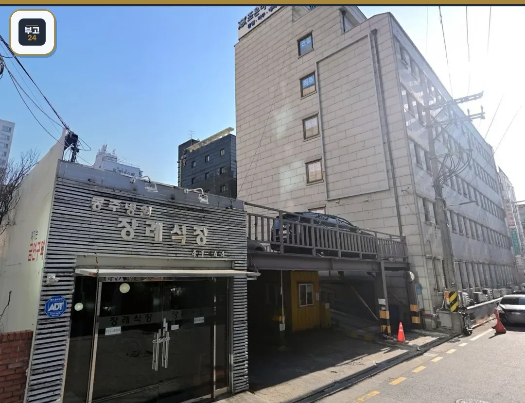 동주병원장례식장 간판과 병원 건물 모습