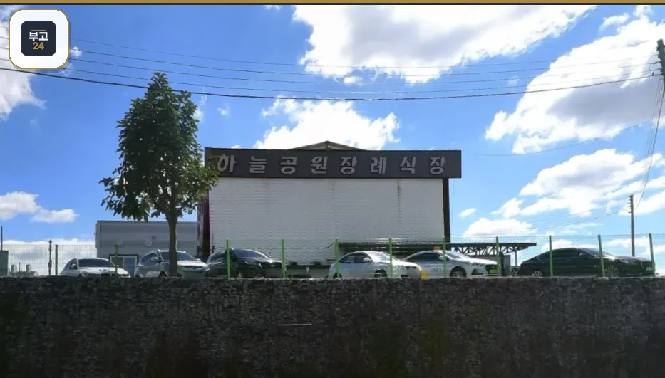 하늘공원장례식장 측면 건물 모습