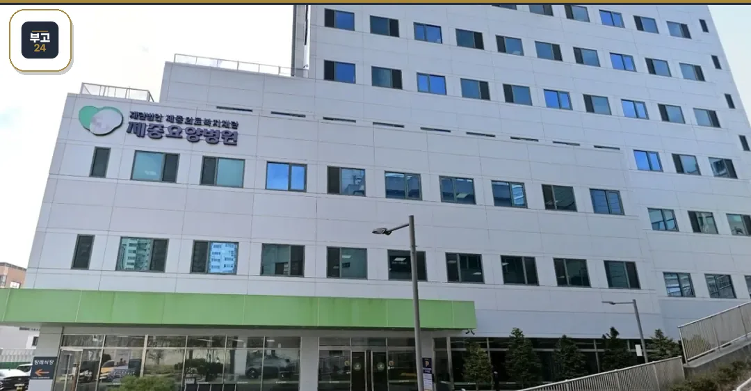 쉴낙원서울제중장례식장 정면 외관