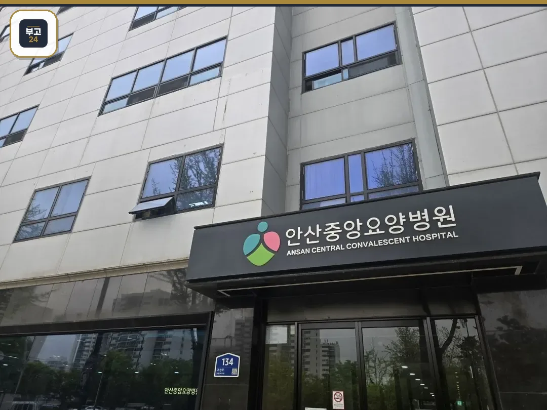 병원 건물 외관과 출입구