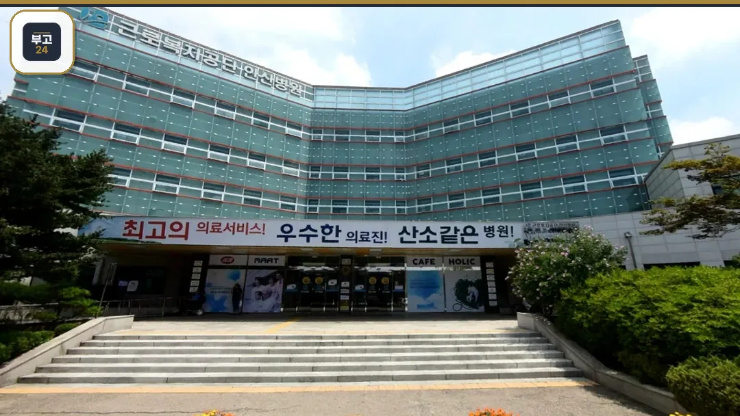 국화향기병원 정문 전경