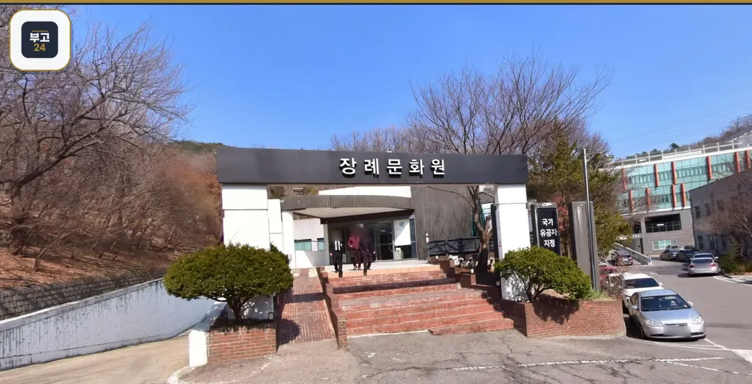 국화향기장례식장 장례문화원 출입 아치