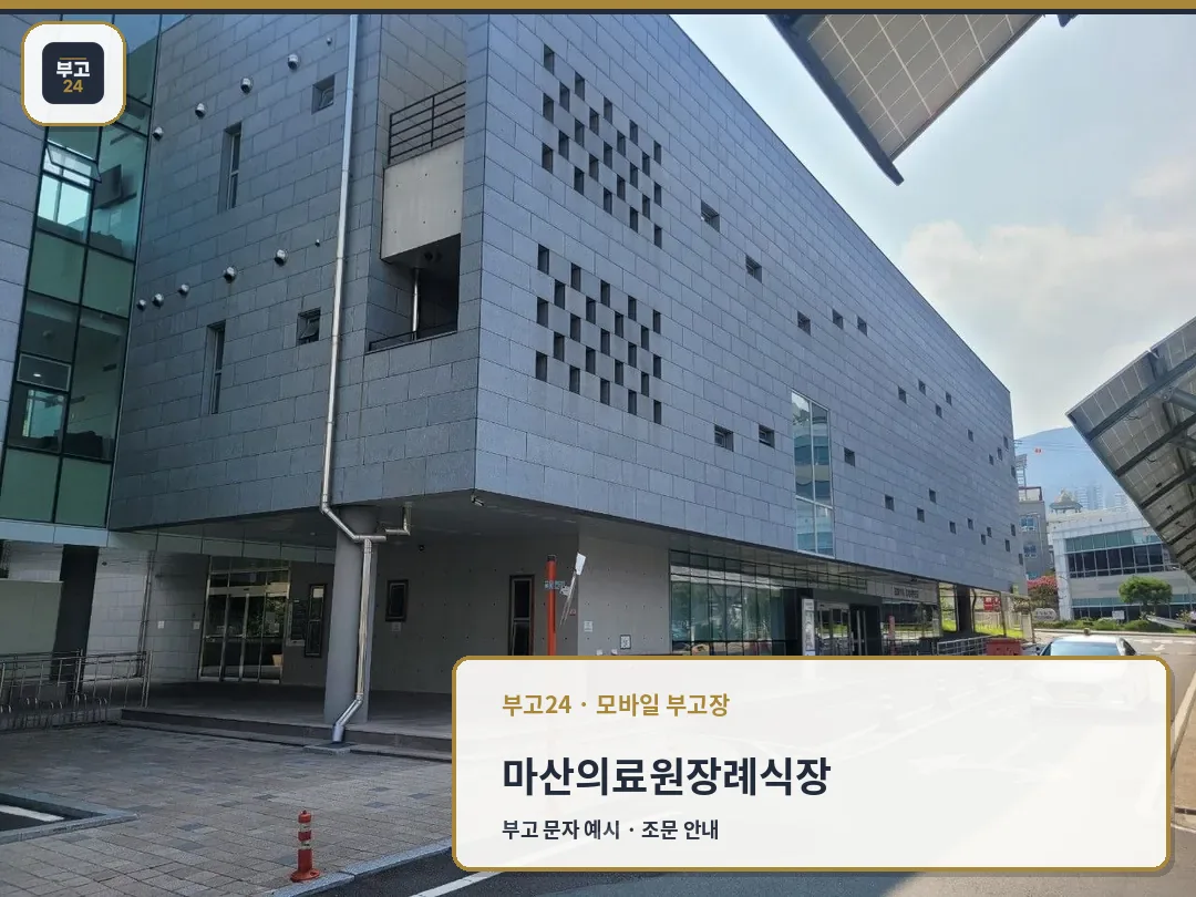 건물 후면 출입구와 주변 주차장 전경